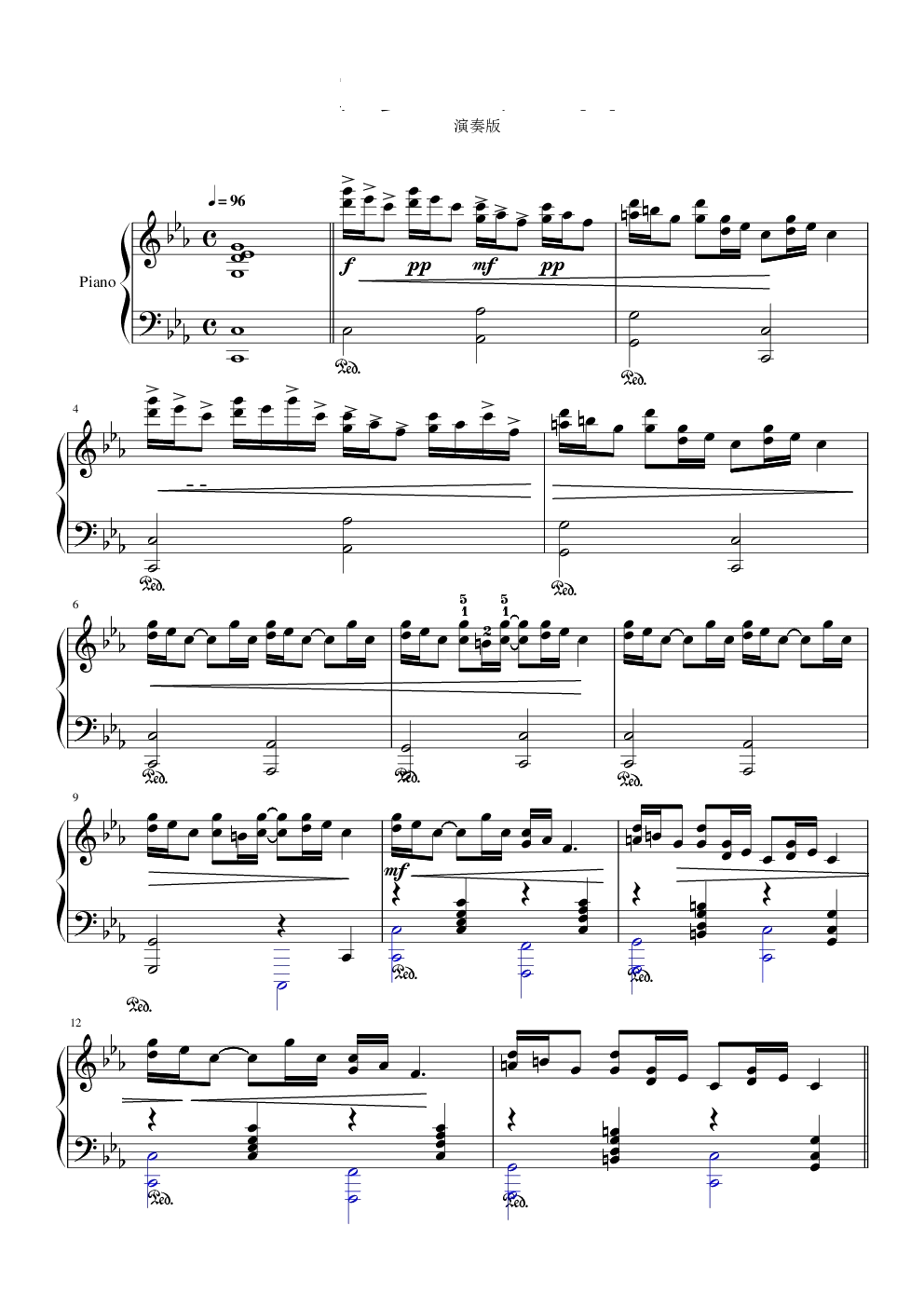 克罗地亚狂想曲